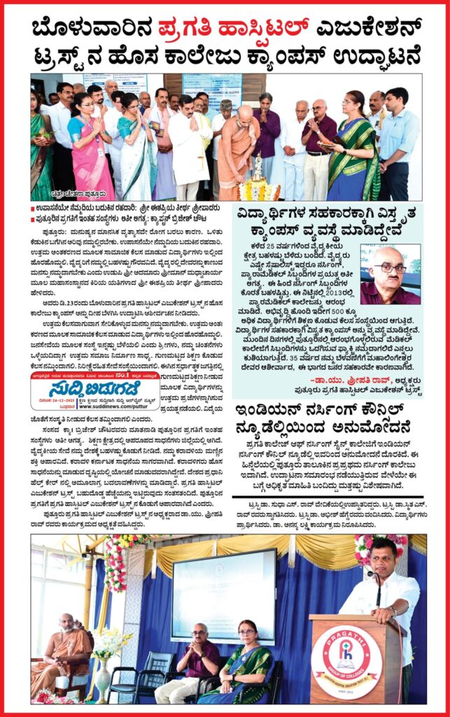 Pragathi New College