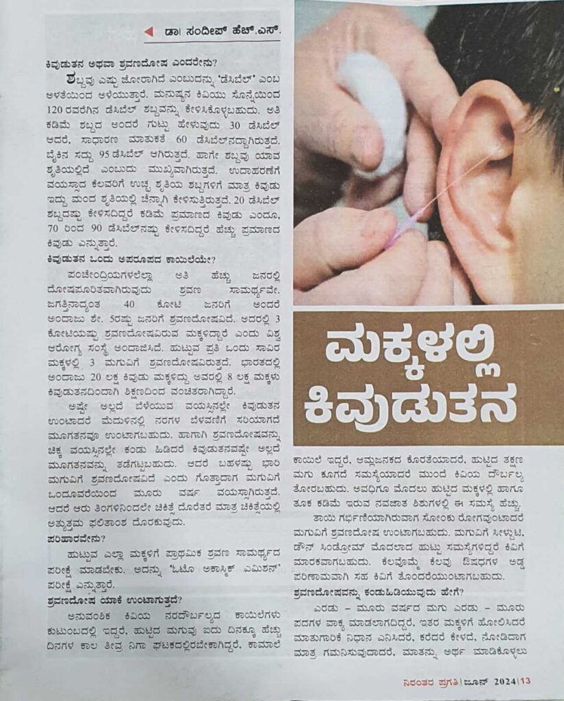 Pragathi Article
